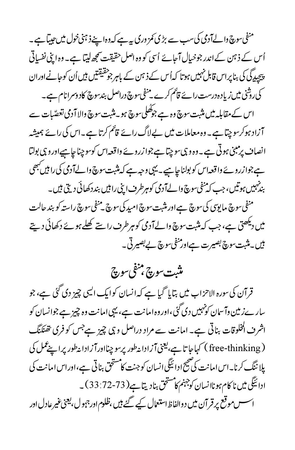 The printed page