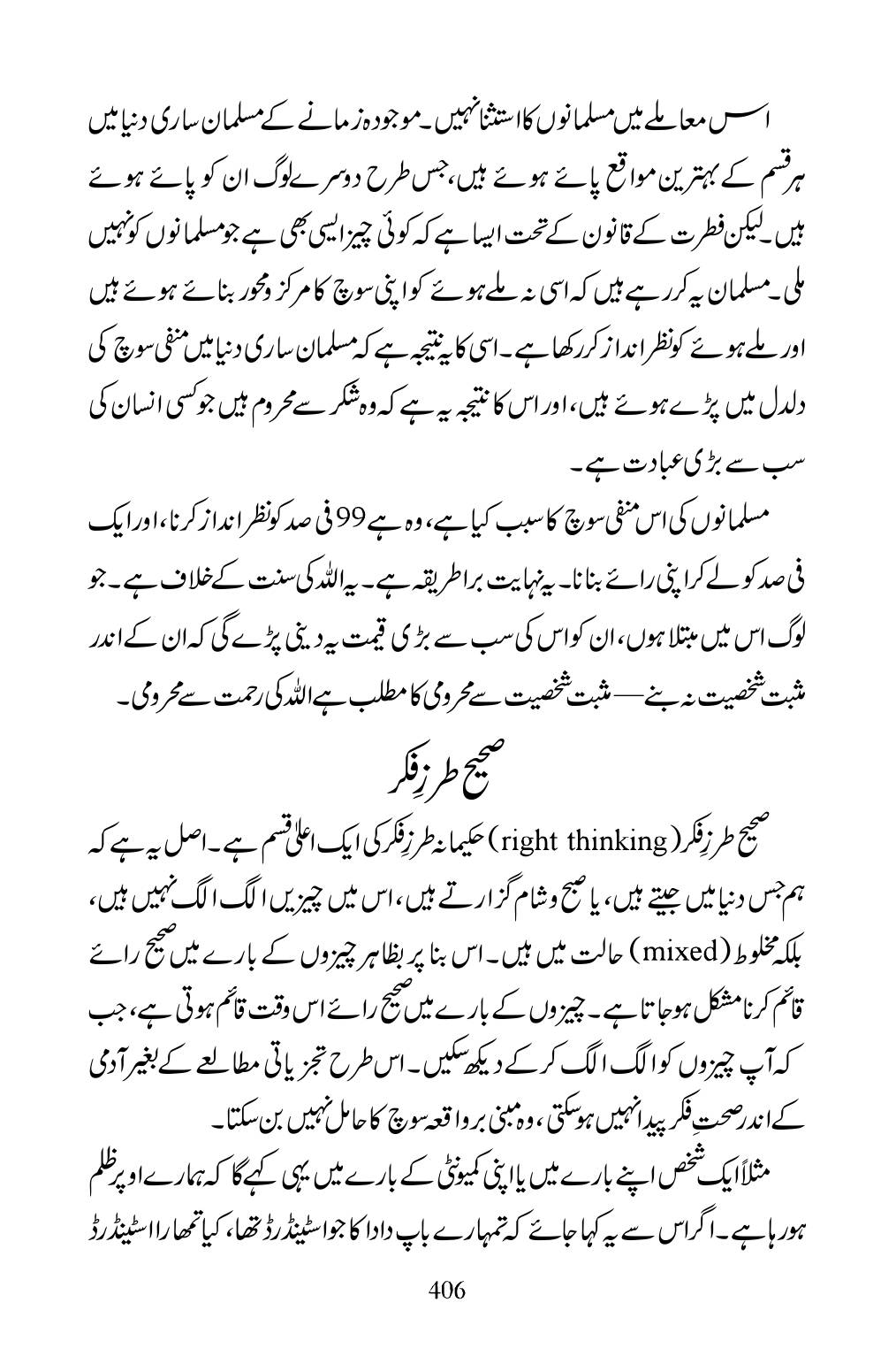 The printed page