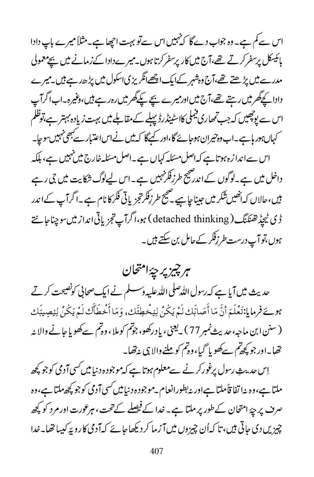 The printed page