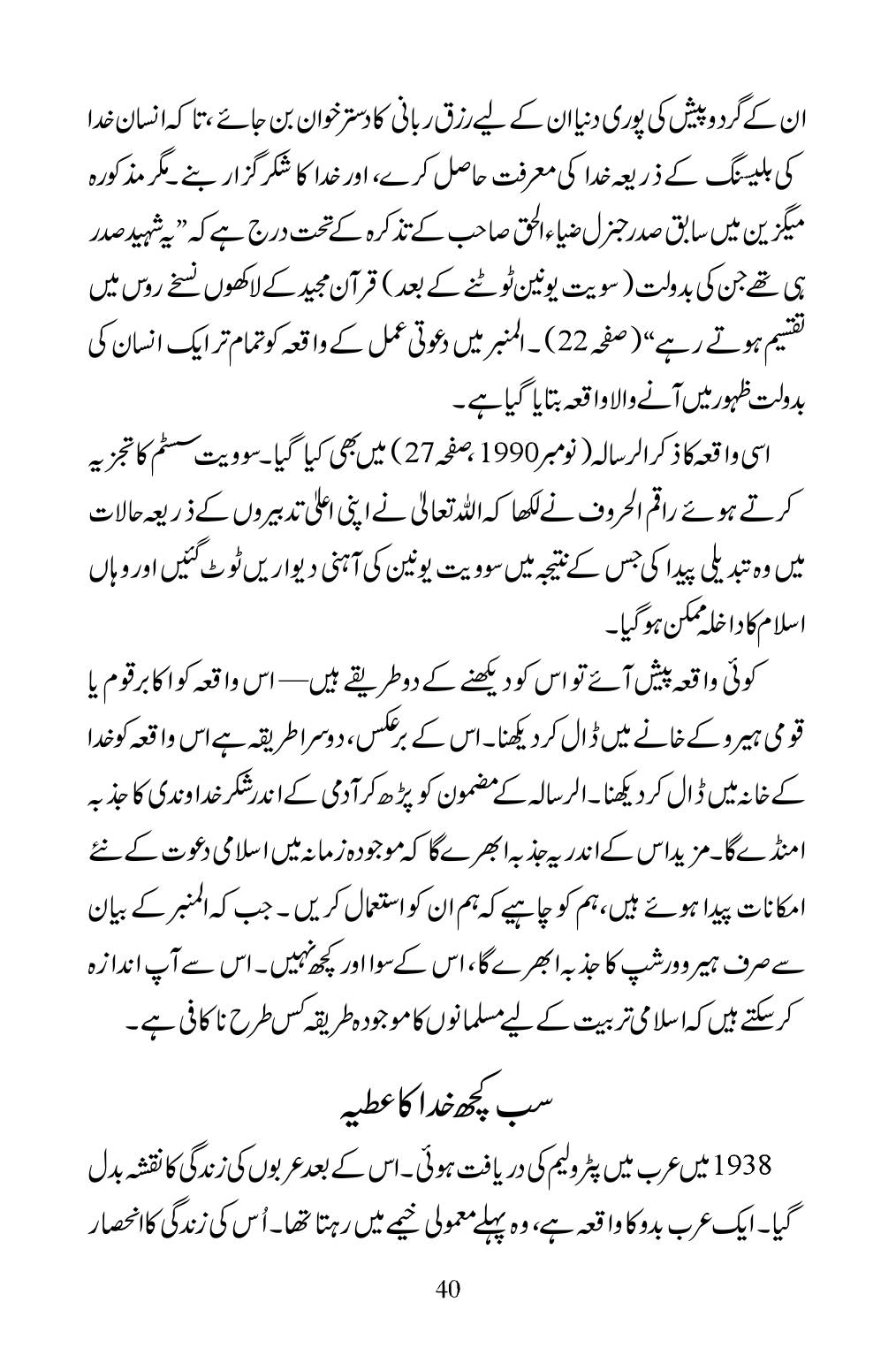 The printed page