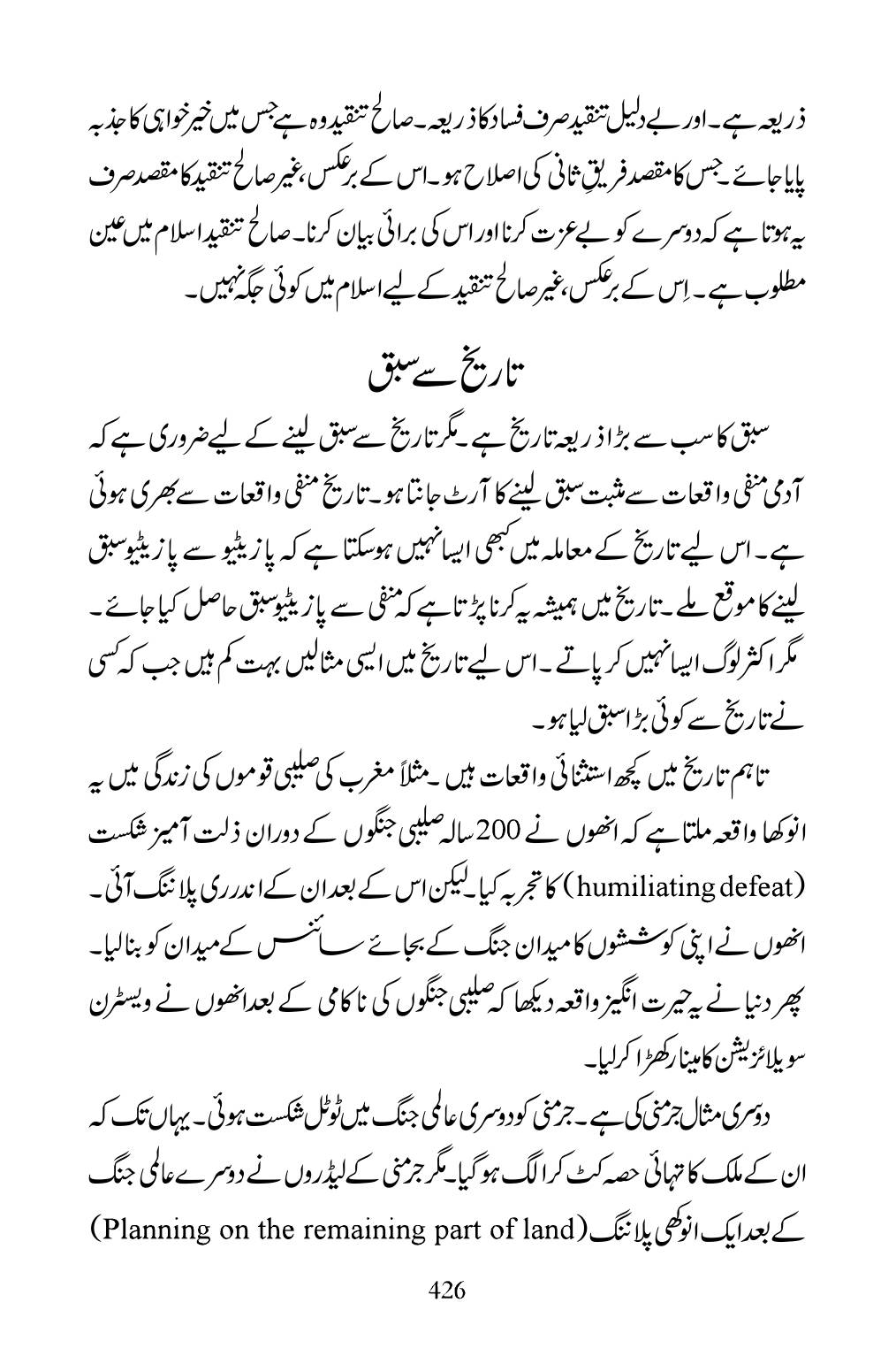 The printed page