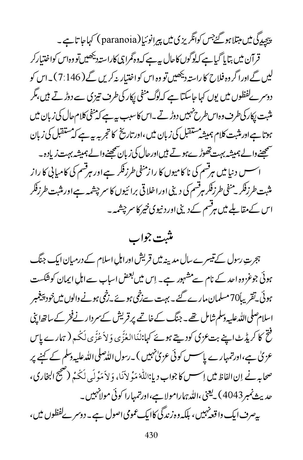 The printed page
