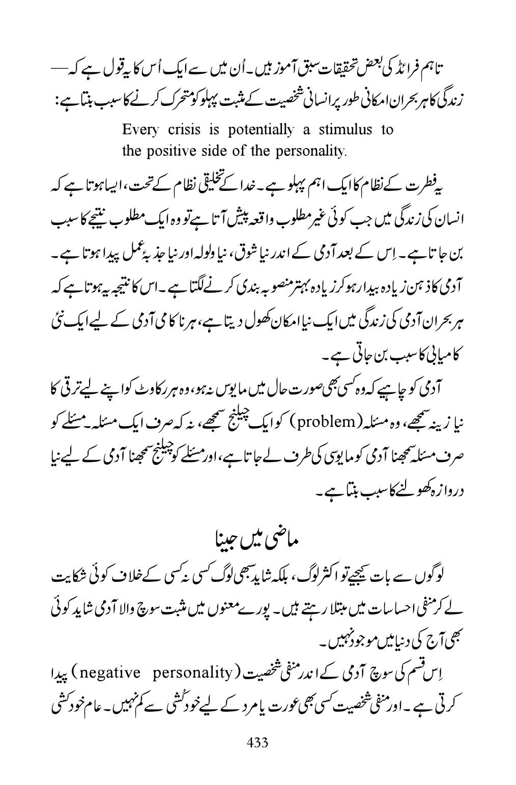 The printed page