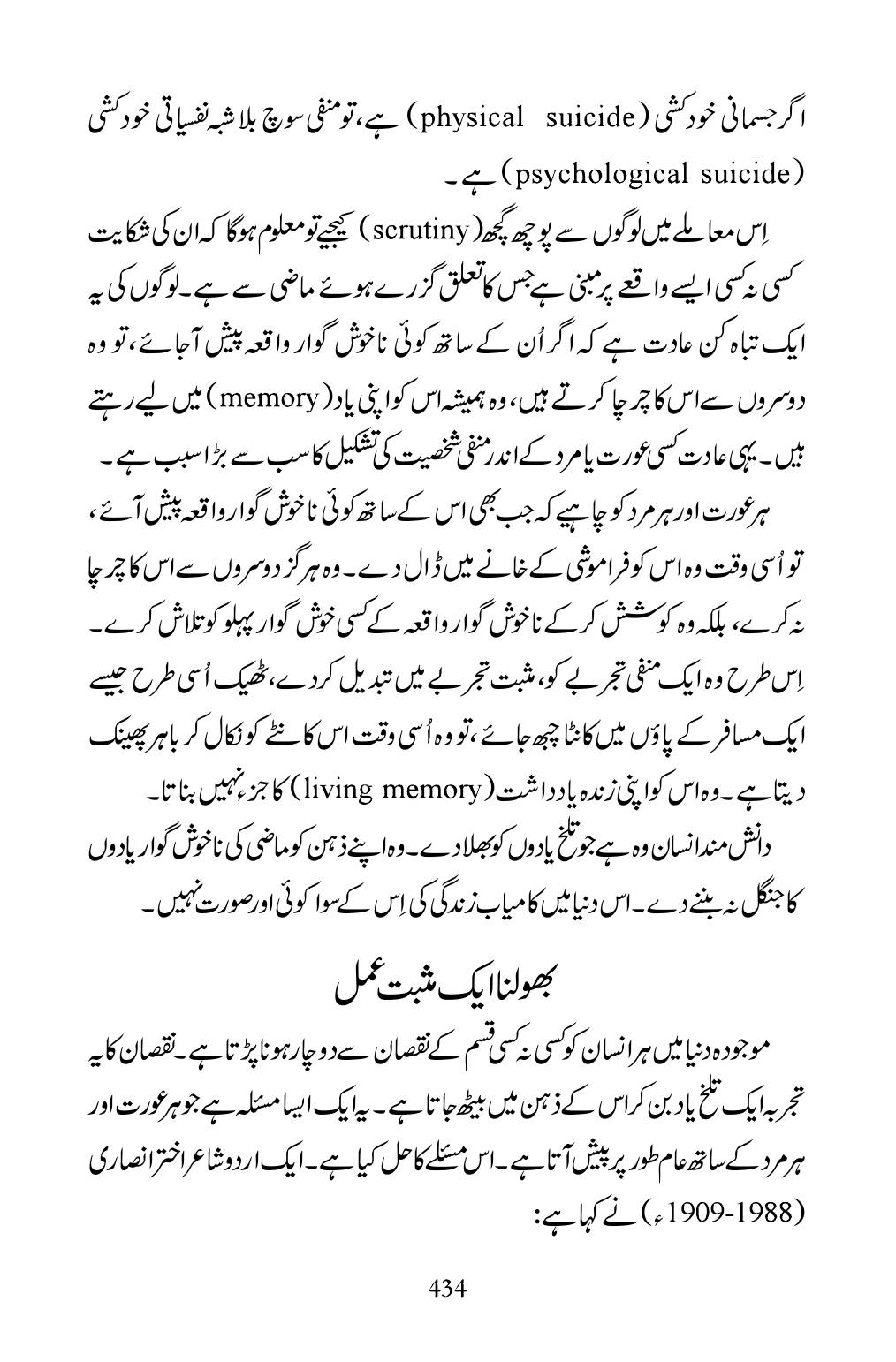 The printed page