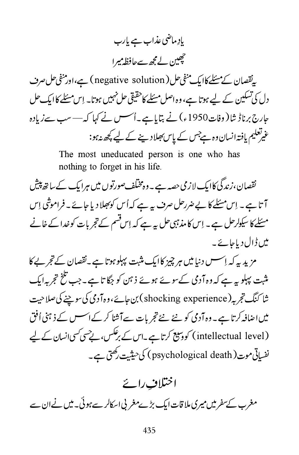 The printed page