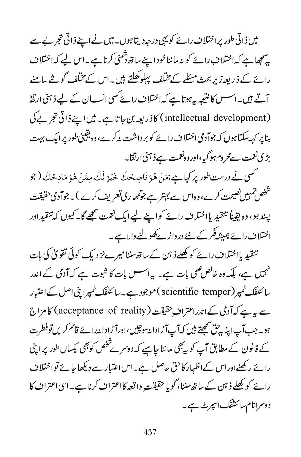 The printed page