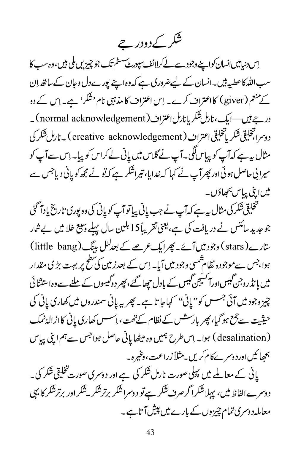 The printed page