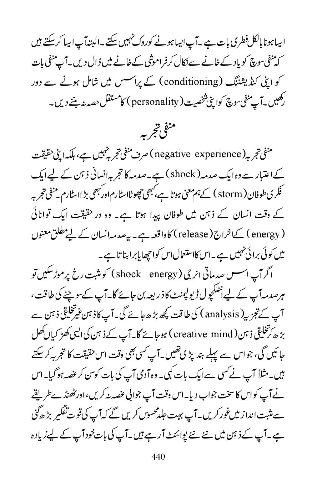 The printed page