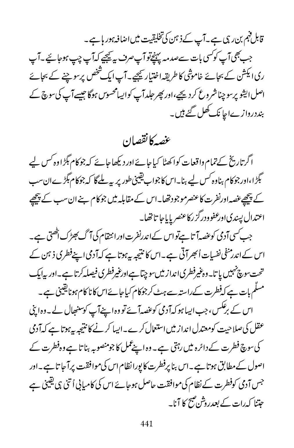 The printed page