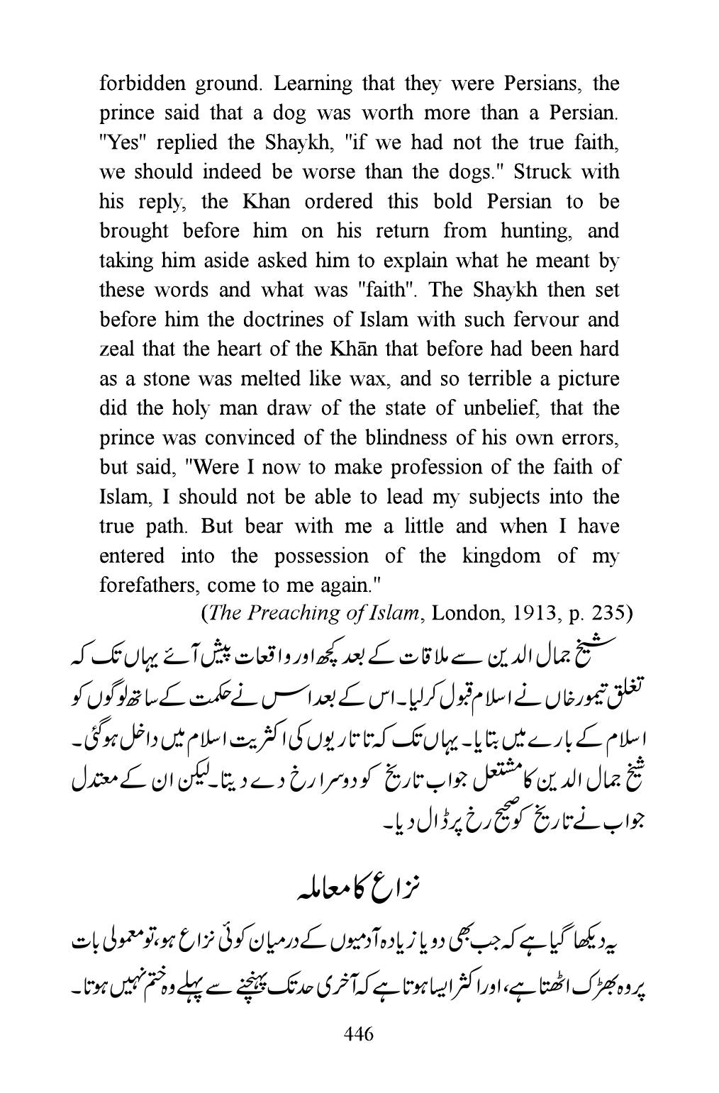 The printed page