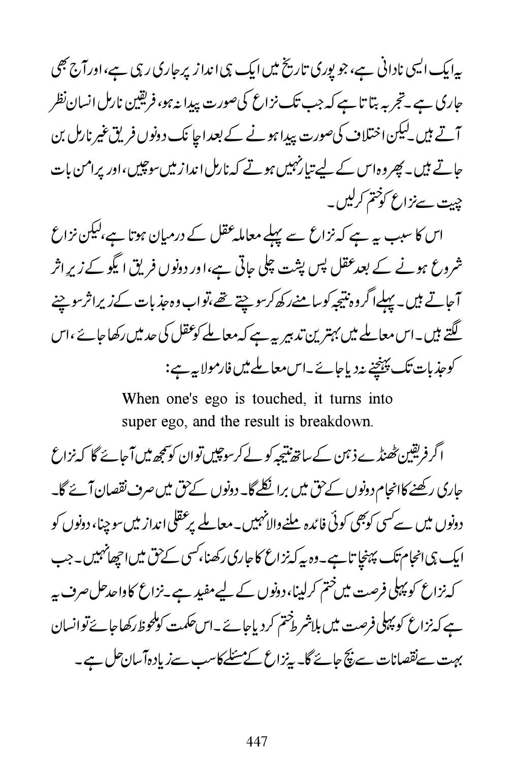 The printed page