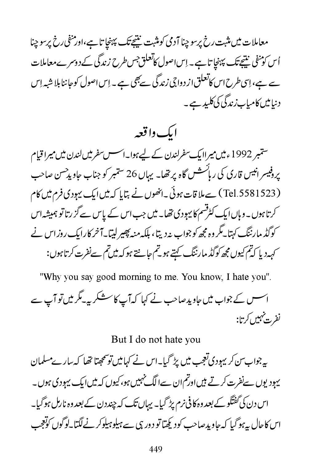 The printed page