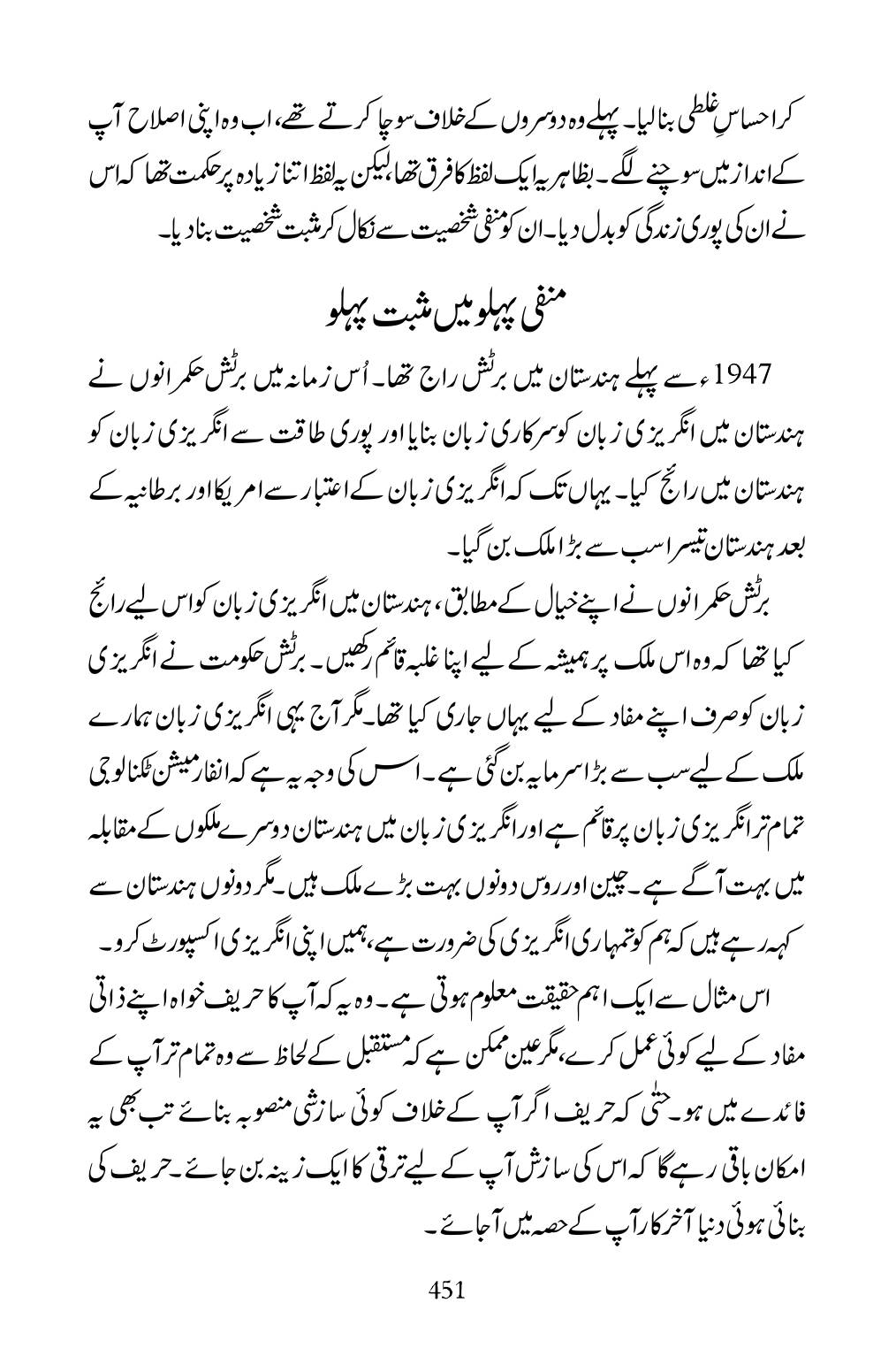 The printed page