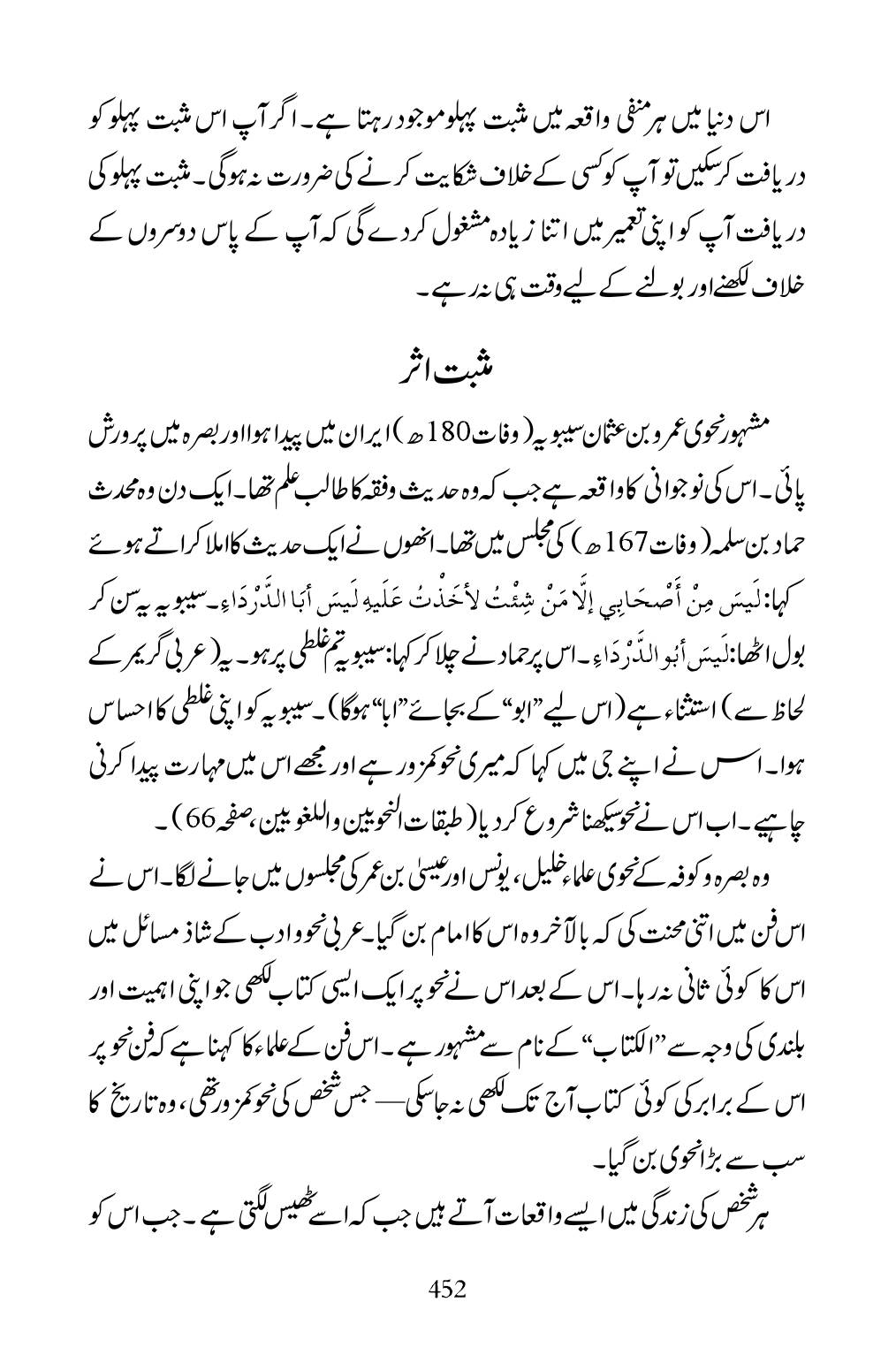 The printed page