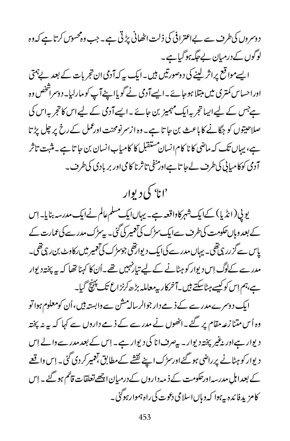 The printed page