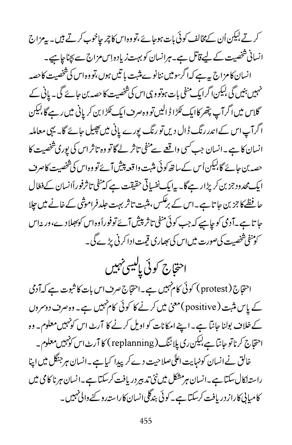The printed page
