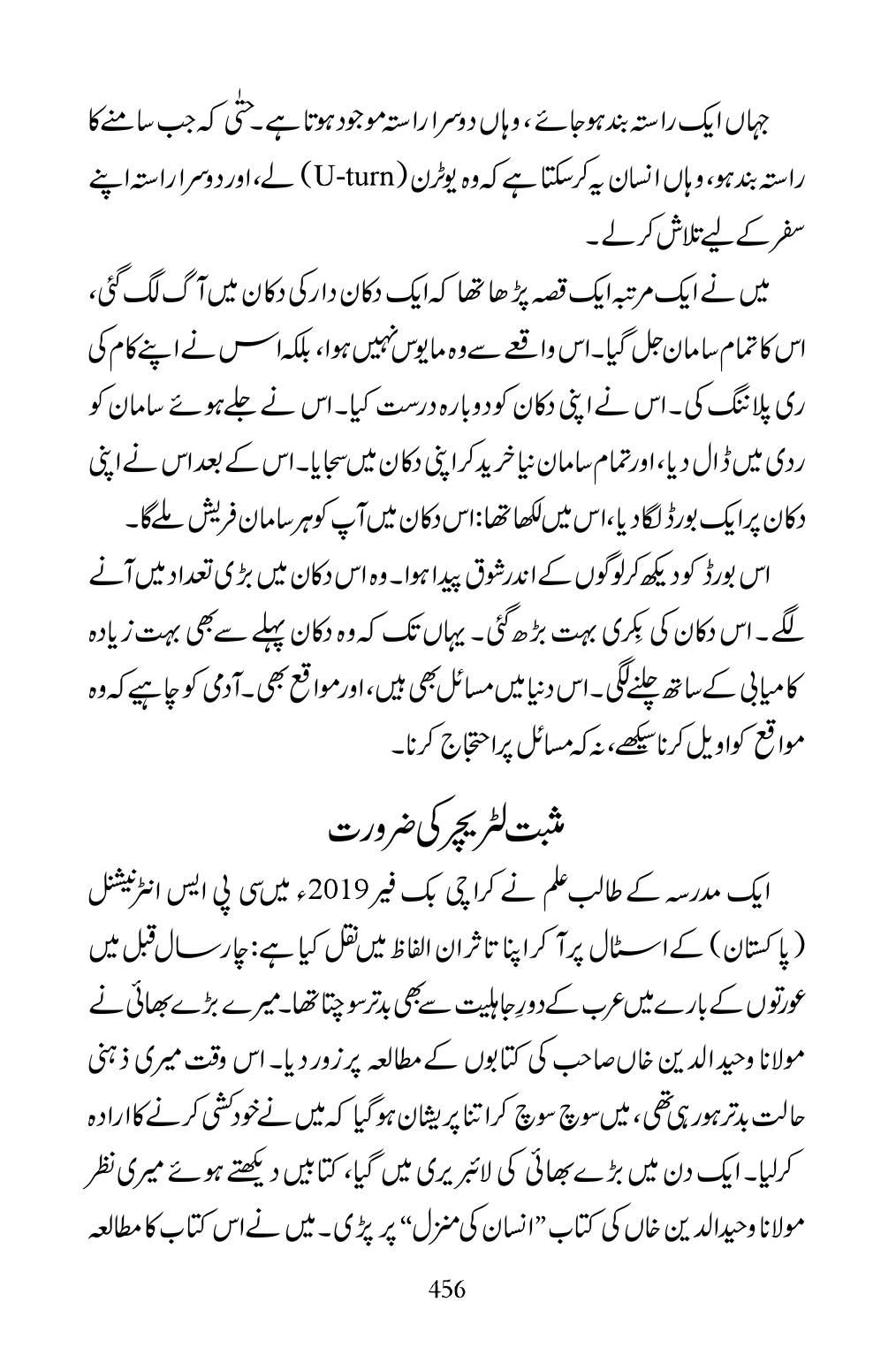 The printed page