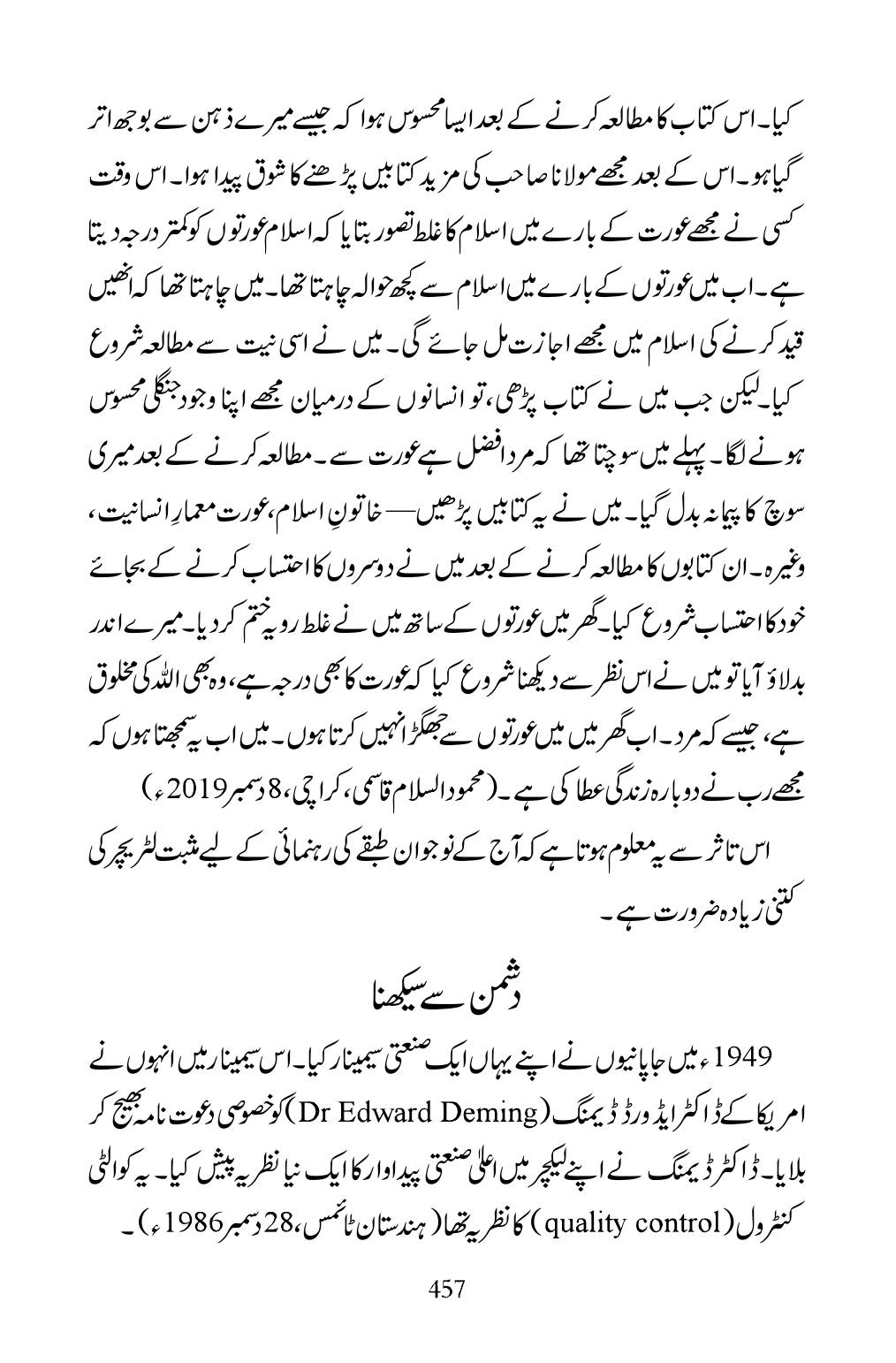 The printed page