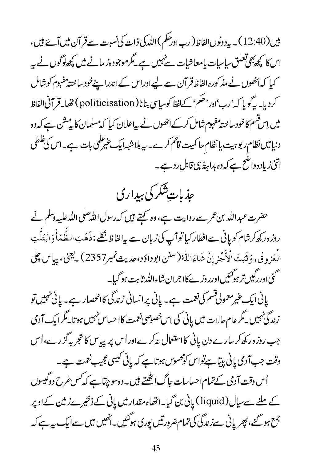 The printed page