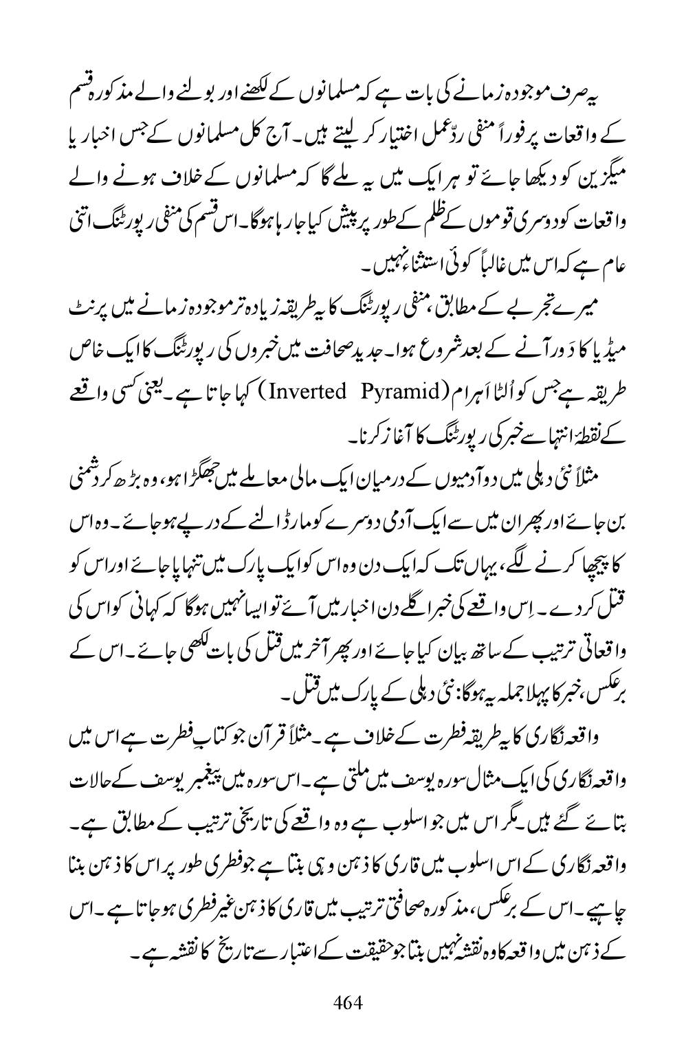 The printed page