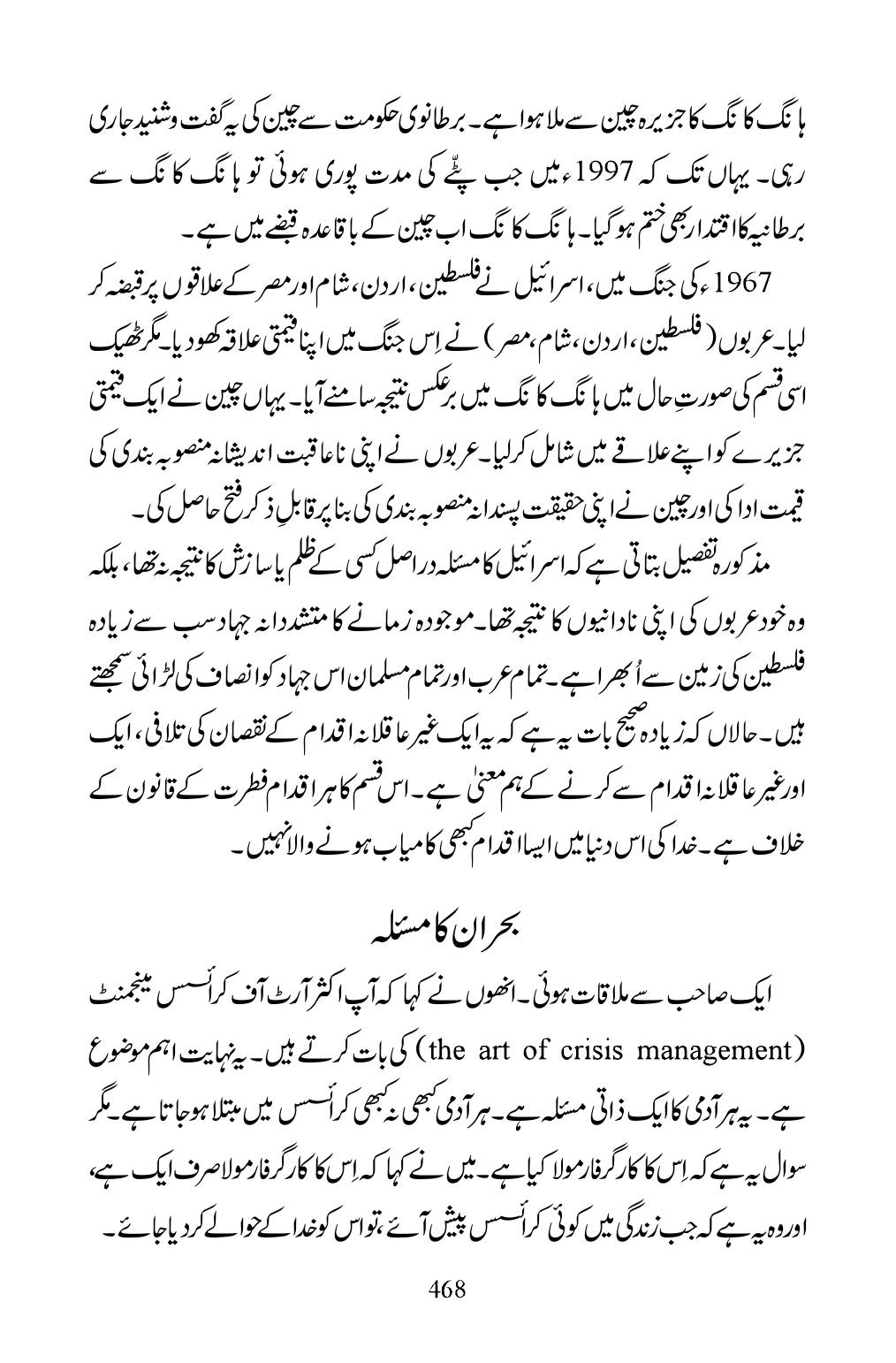 The printed page