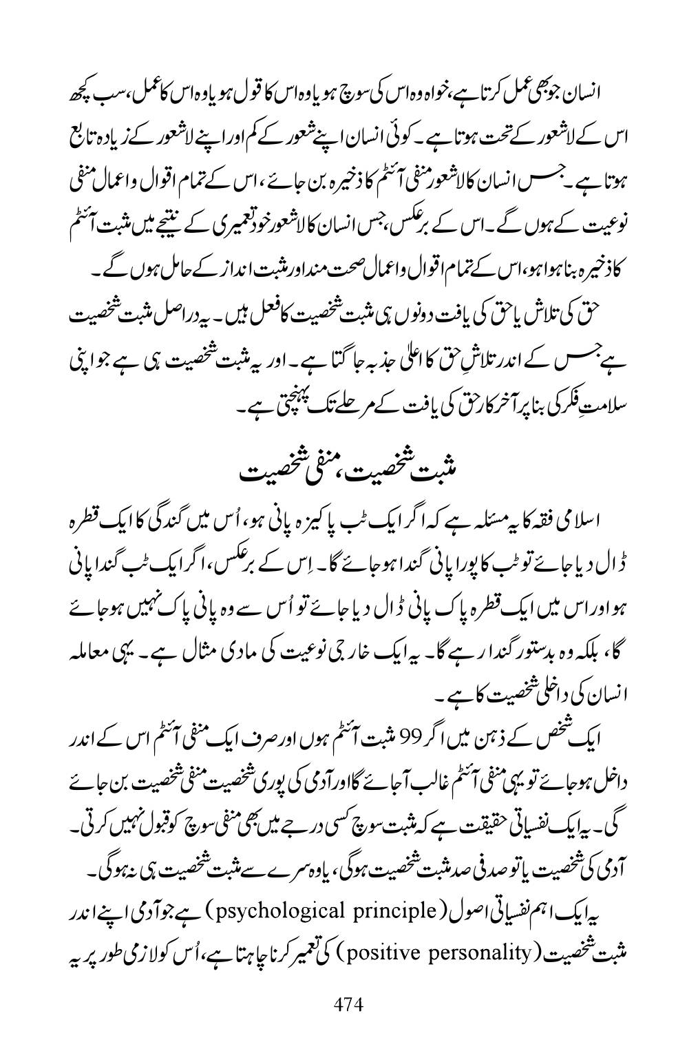 The printed page