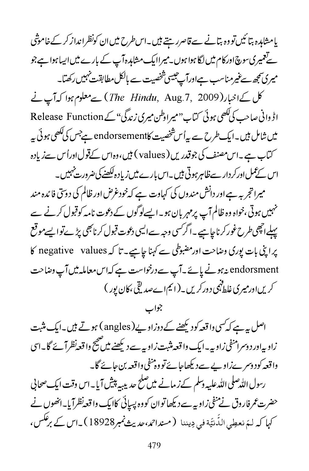 The printed page