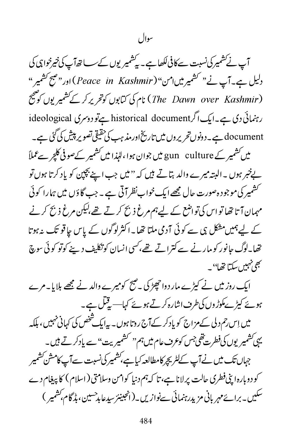 The printed page