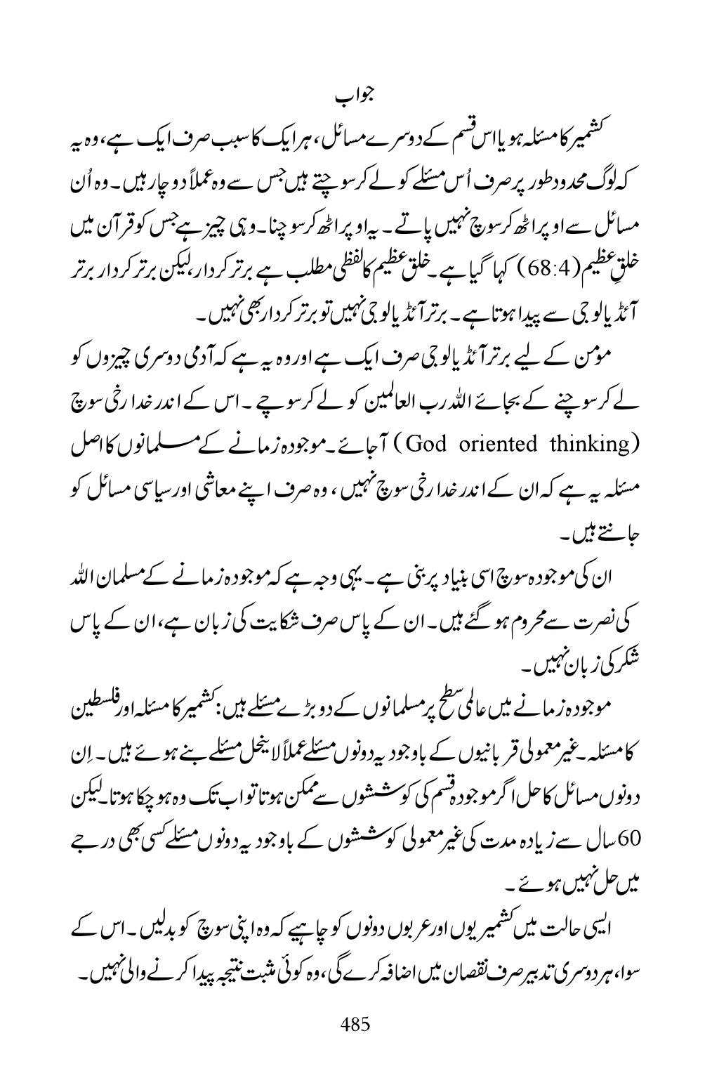 The printed page