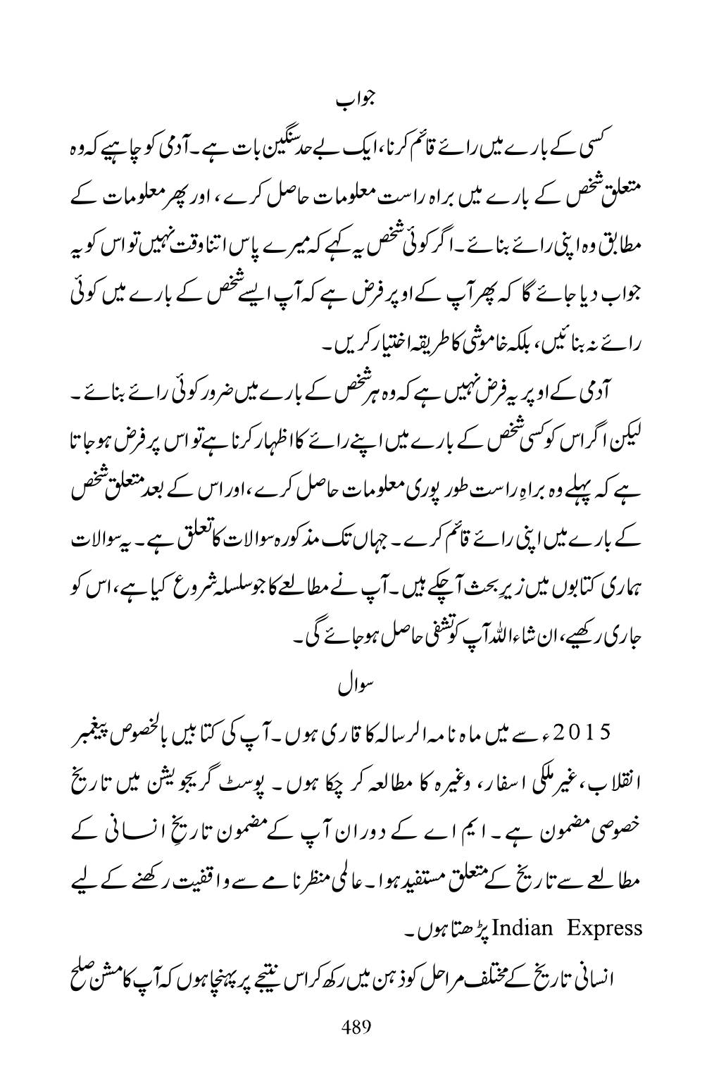 The printed page