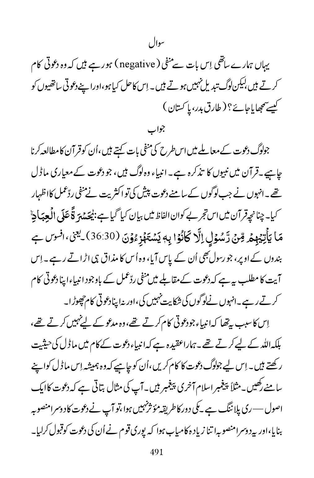 The printed page