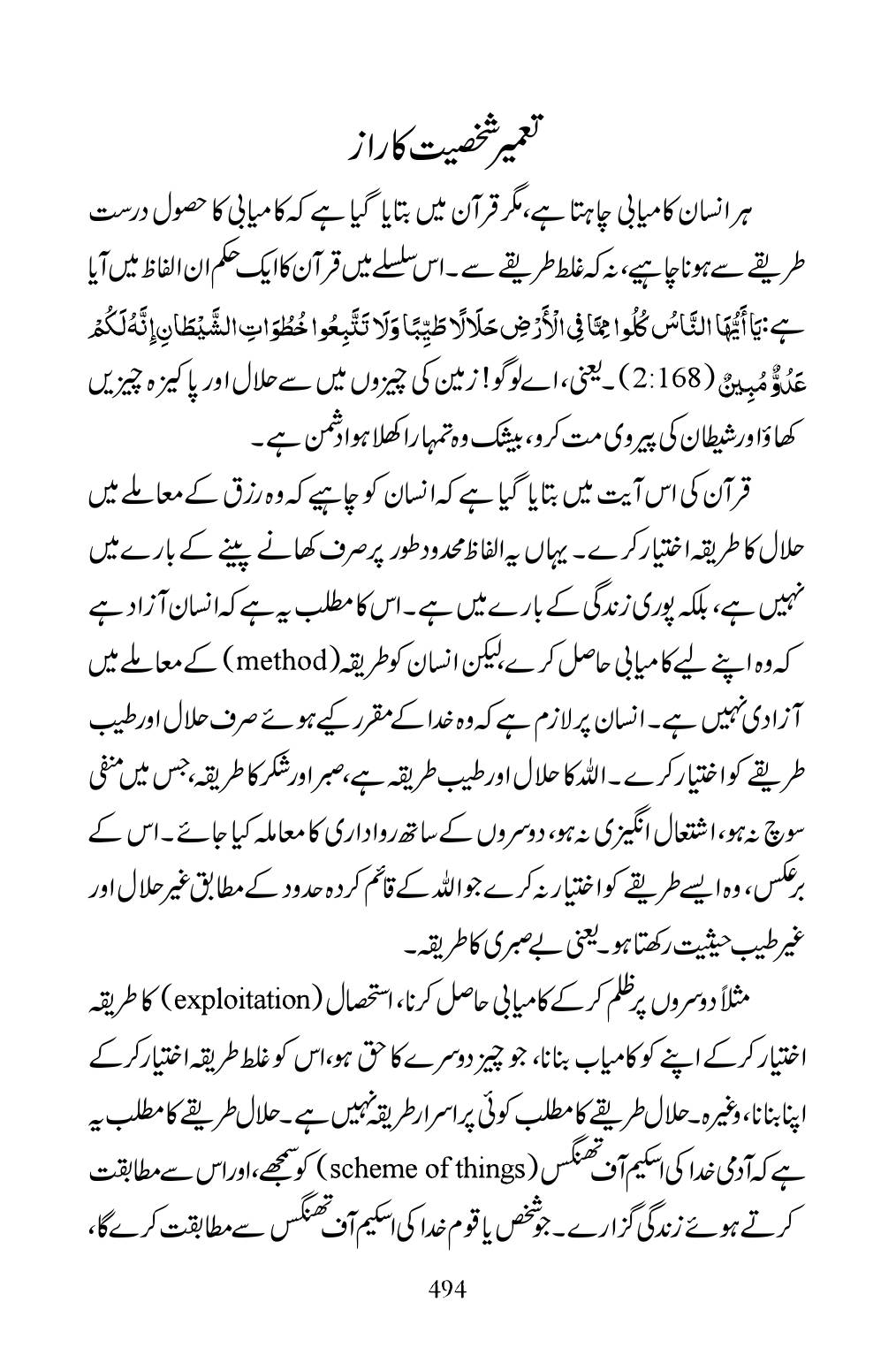 The printed page