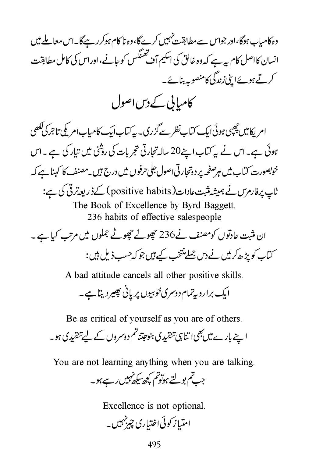 The printed page