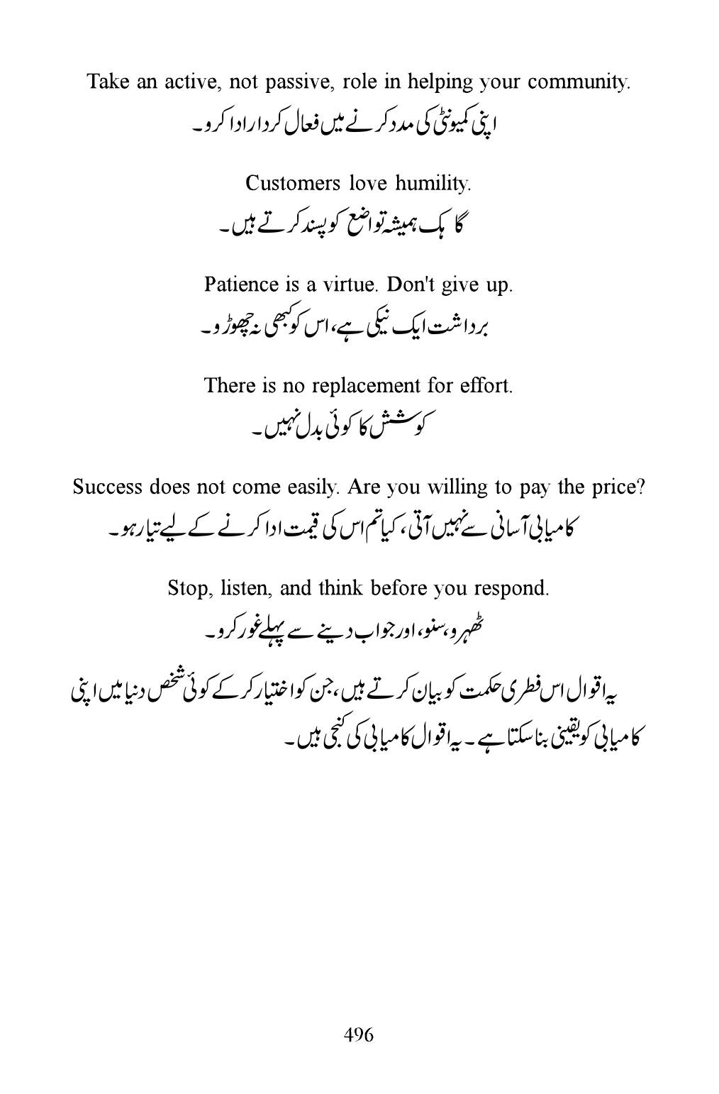 The printed page