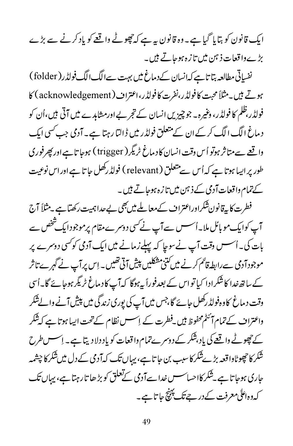 The printed page