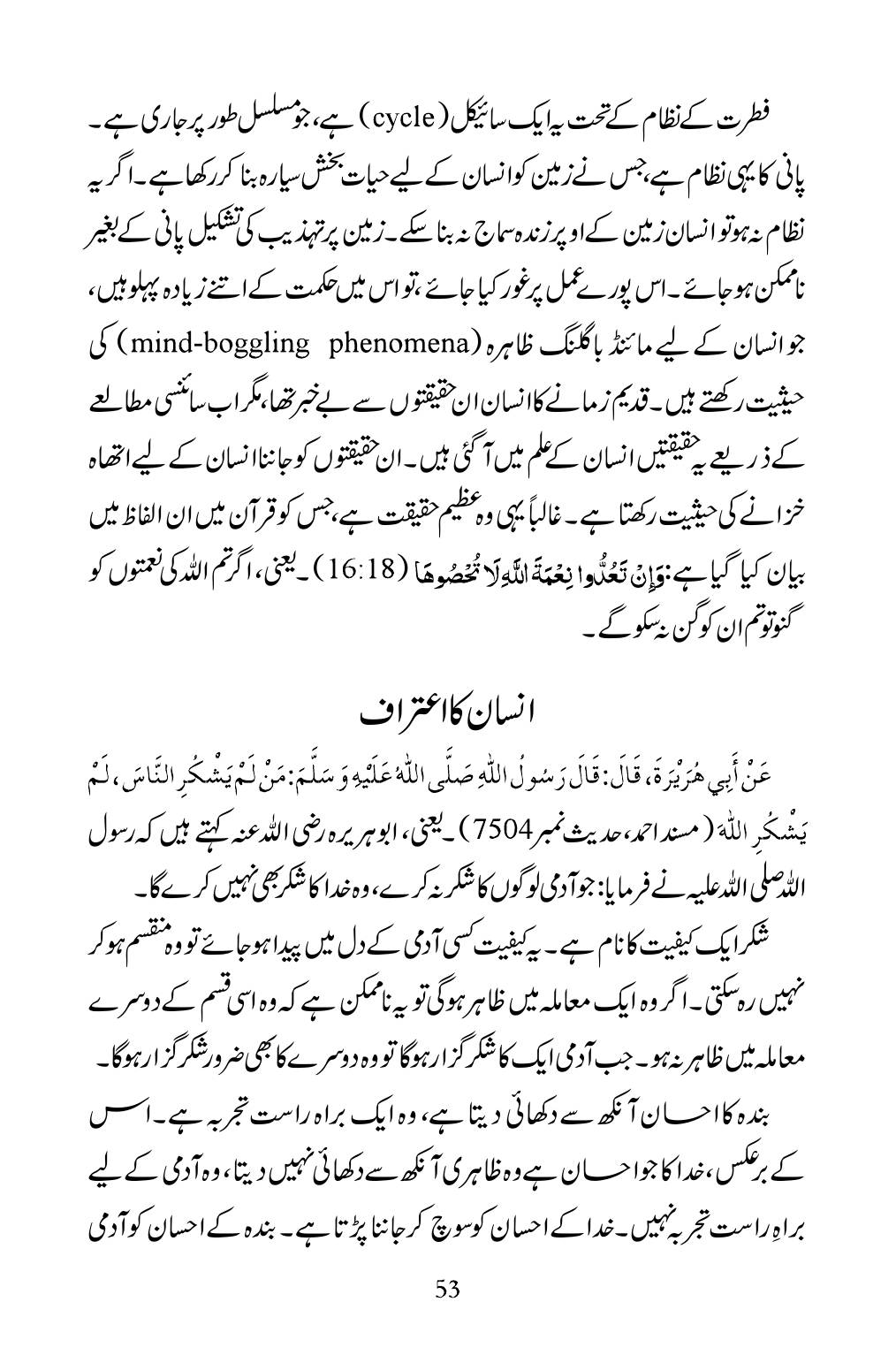 The printed page