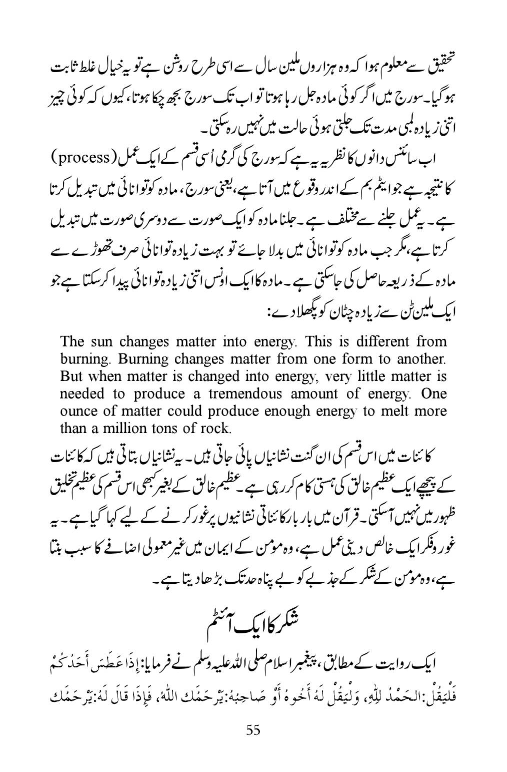 The printed page