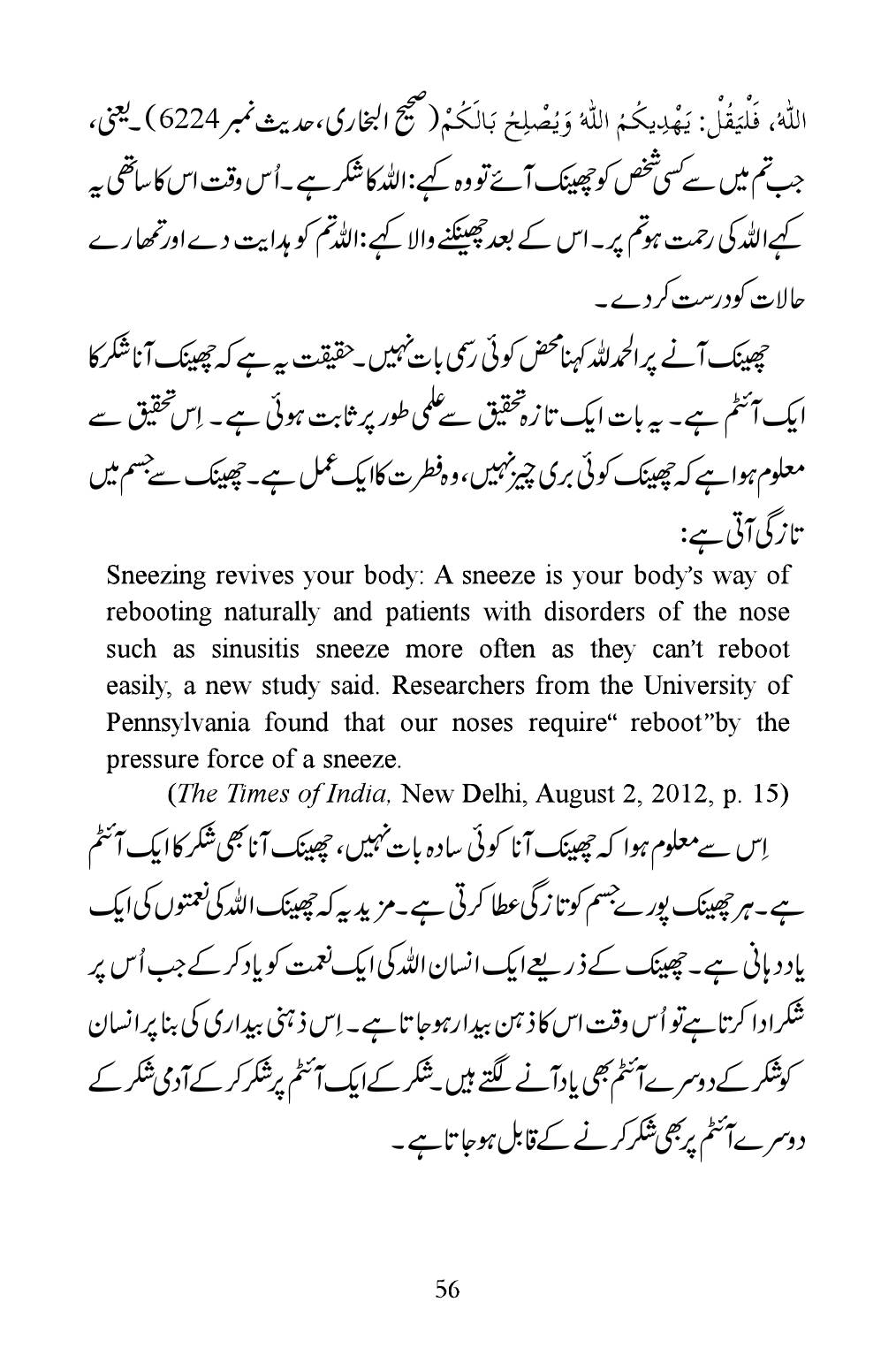 The printed page