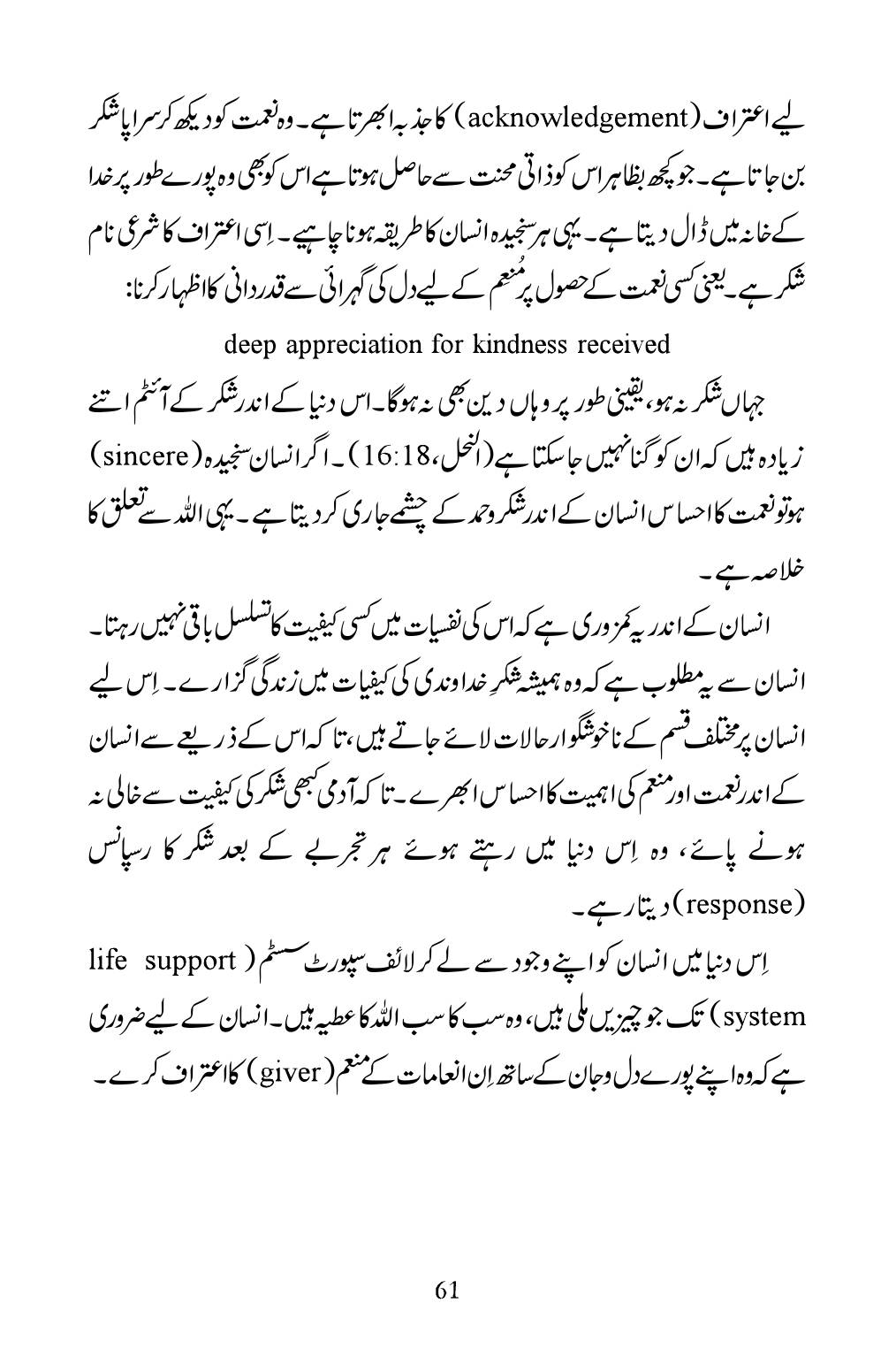 The printed page