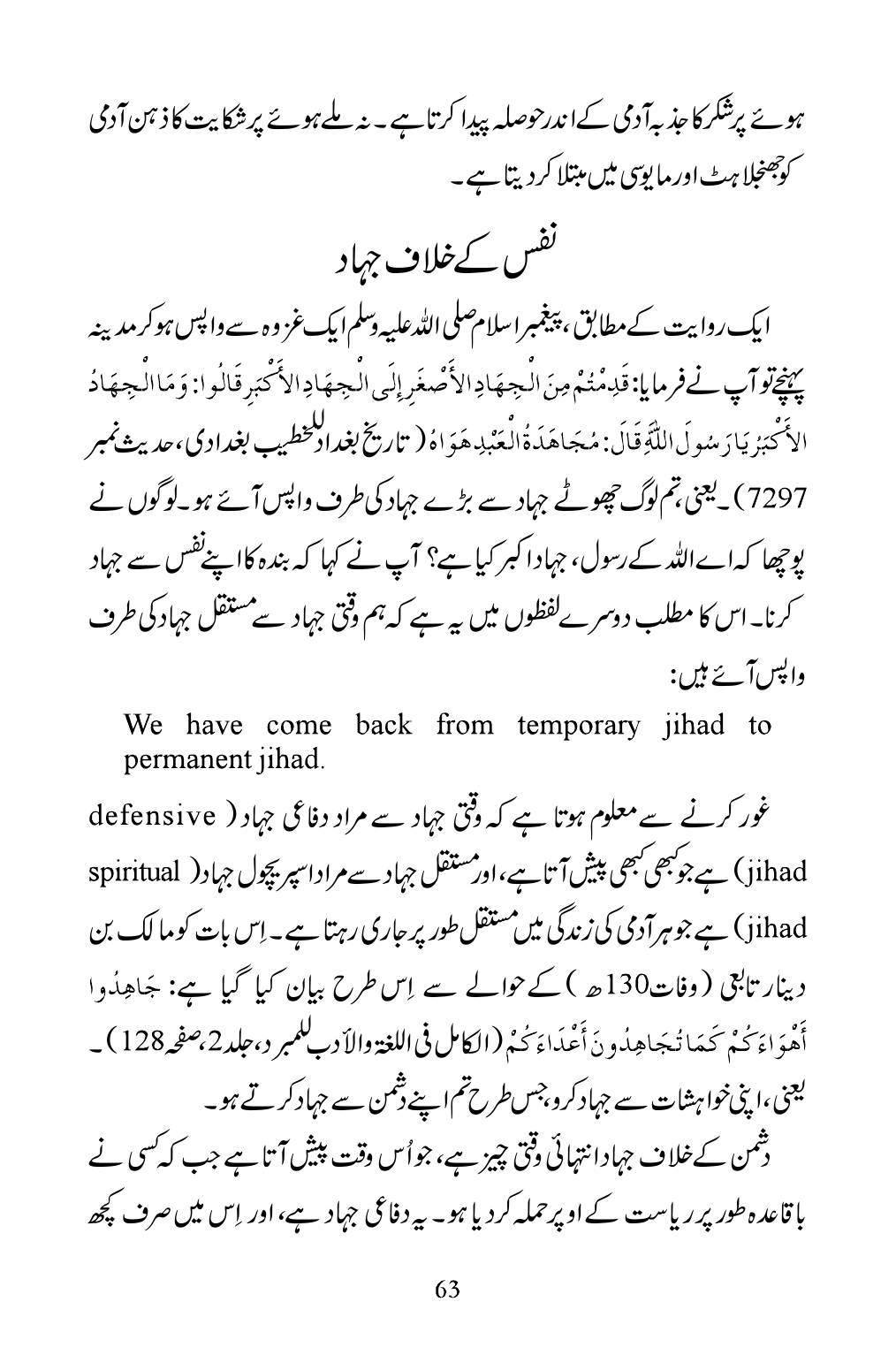 The printed page