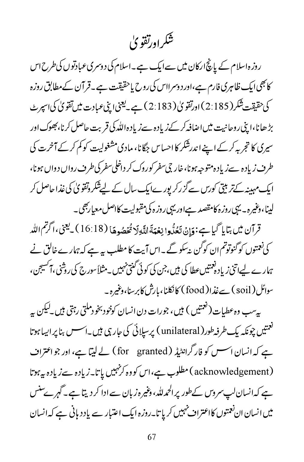The printed page