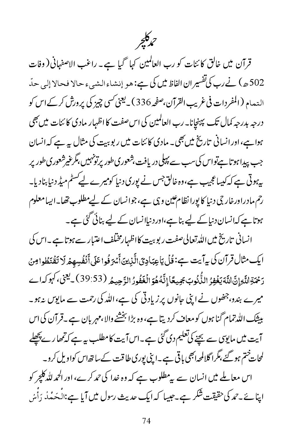 The printed page