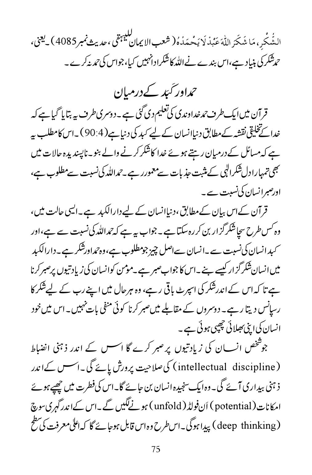 The printed page