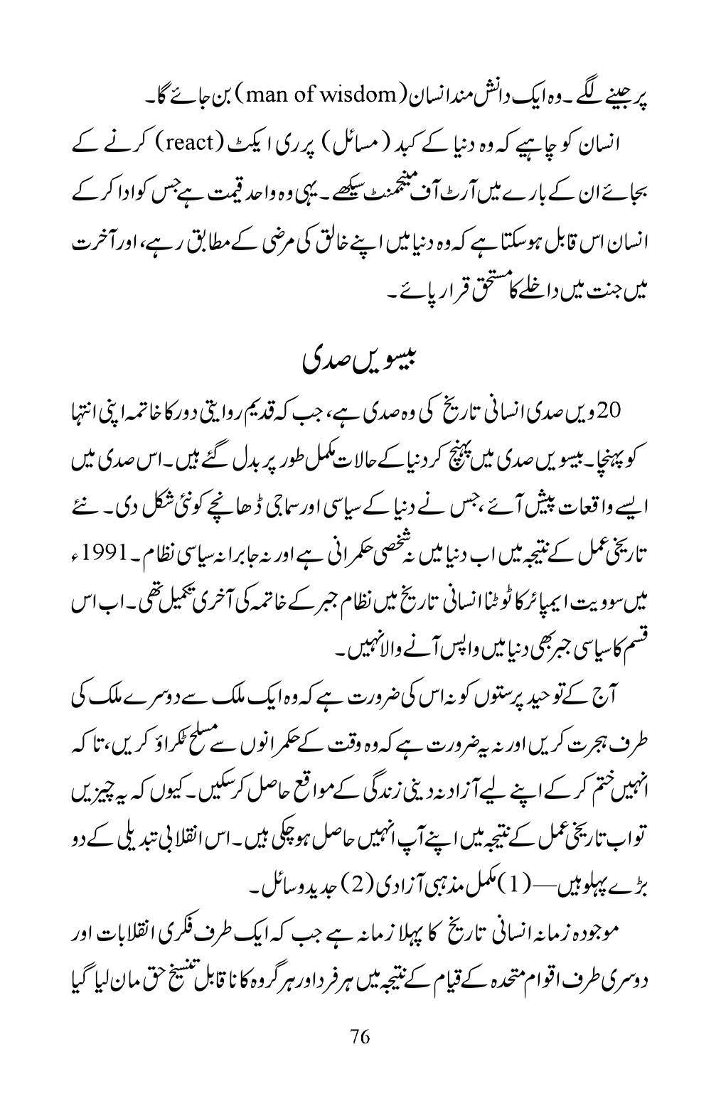 The printed page