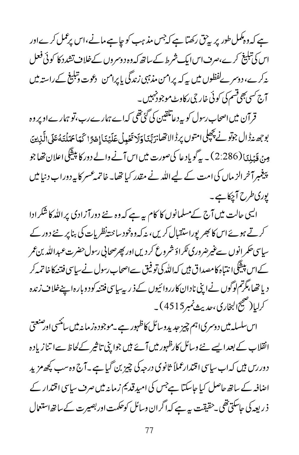 The printed page