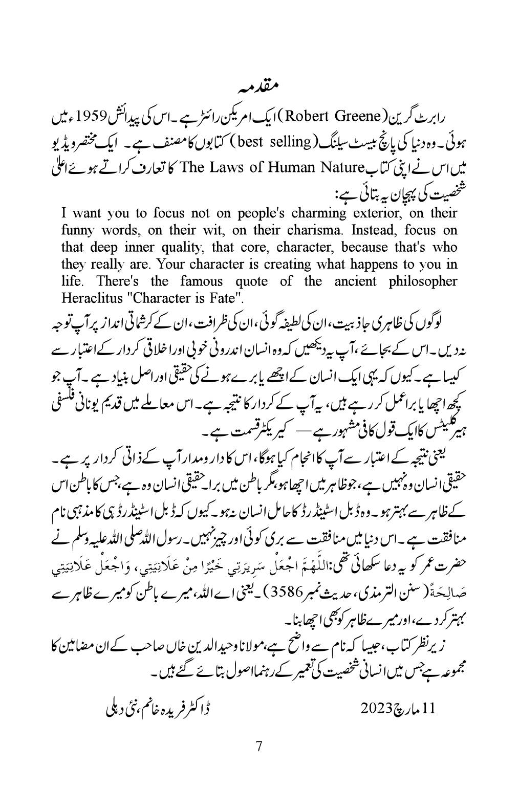 The printed page