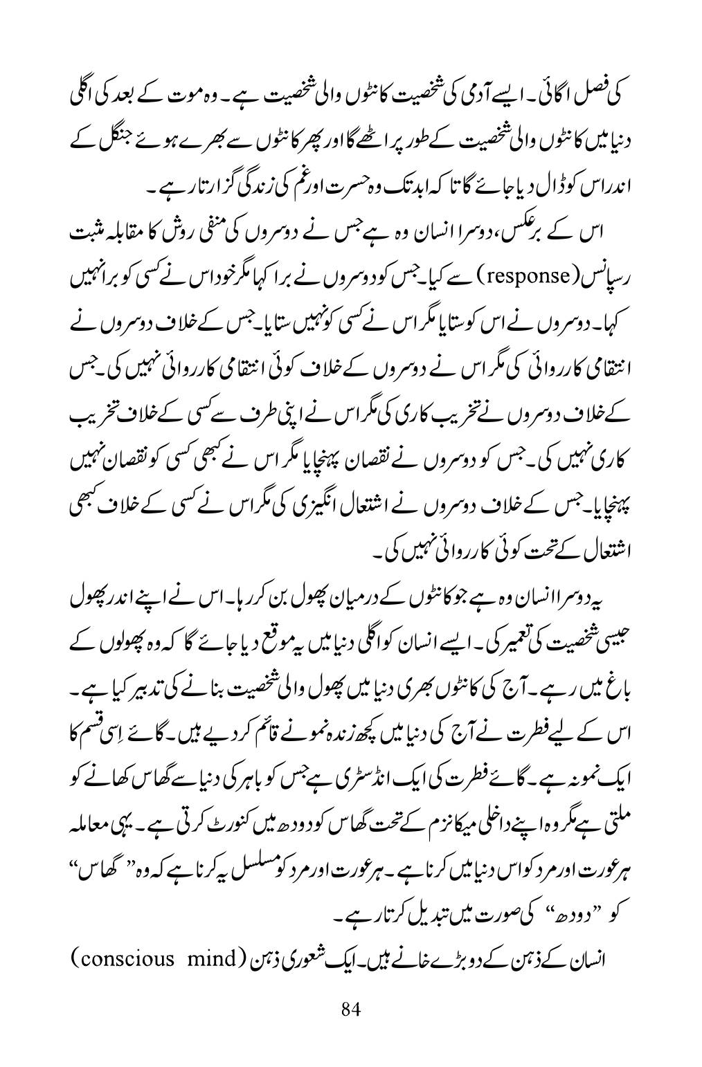 The printed page