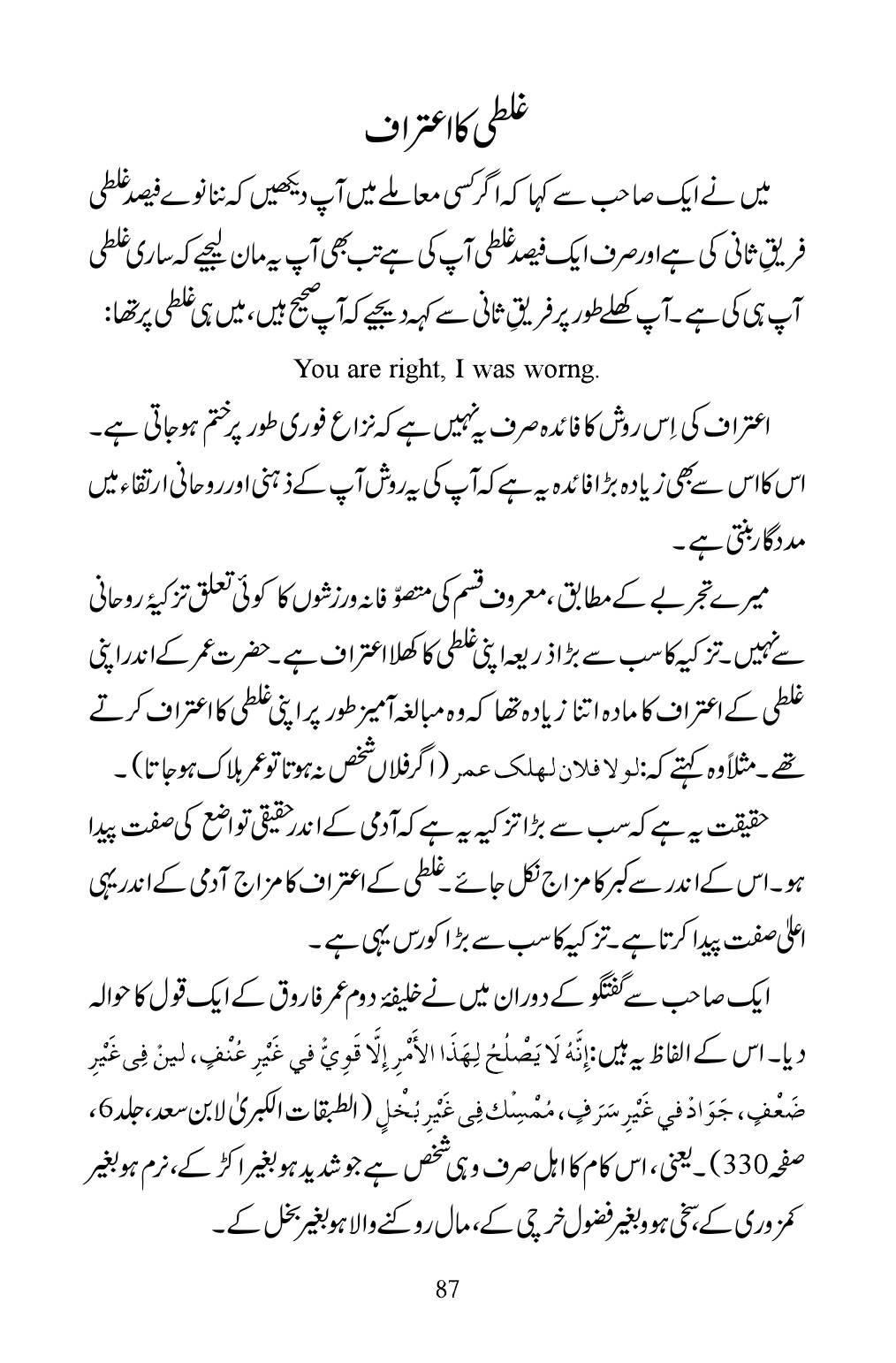 The printed page