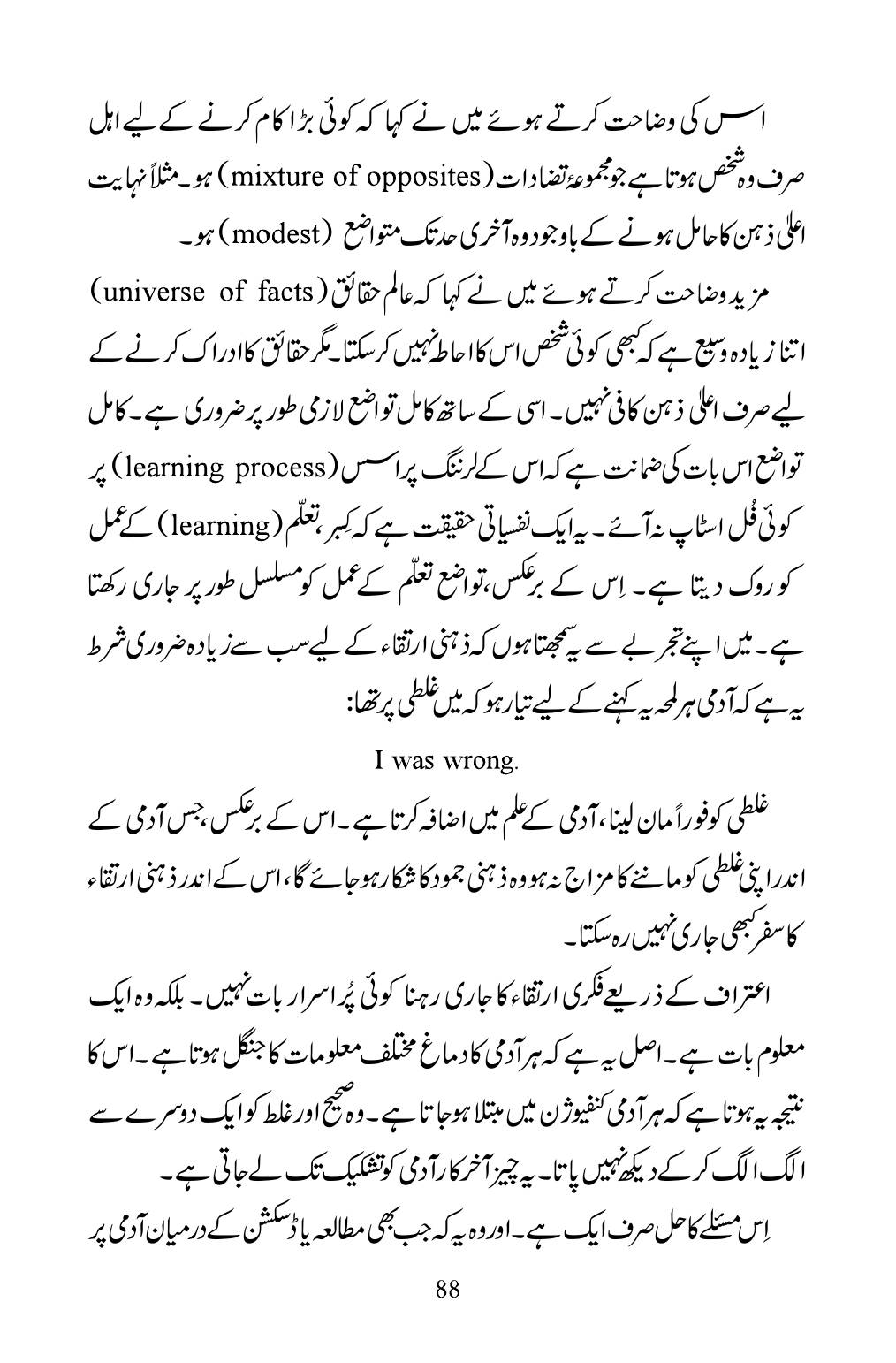 The printed page