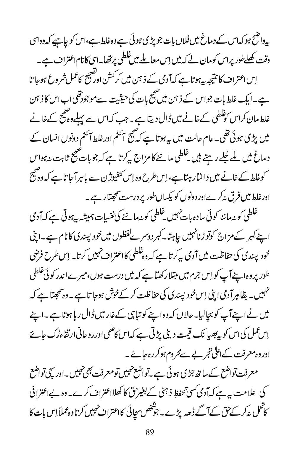 The printed page